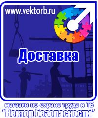 vektorb.ru Перекидные устройства для плакатов, карманы и рамки в Балашове