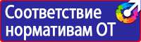 Журнал инструктажа по технике безопасности и пожарной безопасности в Балашове vektorb.ru