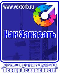 vektorb.ru Огнетушители углекислотные в Балашове