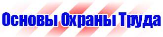 Журналы вводного инструктажа по охране труда купить в Балашове купить vektorb.ru