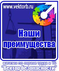 vektorb.ru Информационные стенды в Балашове