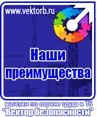Знак безопасности лестница в Балашове vektorb.ru