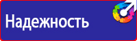 Расположение дорожных знаков на дороге купить в Балашове