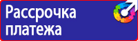 Расположение дорожных знаков на дороге в Балашове