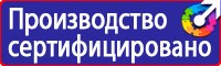 Дорожные знаки треугольной формы в красной рамке в Балашове