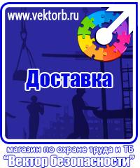 vektorb.ru Запрещающие знаки в Балашове
