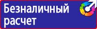 Информационные щиты с логотипом компании для стройплощадок в Балашове