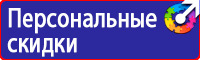Дорожный знак человек на синем фоне в Балашове