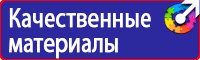 Плакаты по охране труда электробезопасность в Балашове vektorb.ru