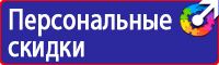 Дорожный знак предварительный указатель направлений купить в Балашове