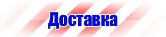 Журнал учета повторного инструктажа по охране труда в Балашове vektorb.ru