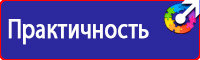 Информационные стенды на предприятии в Балашове