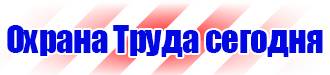 Журнал регистрации инструктажа по электробезопасности купить в Балашове