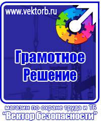 Журналы по технике безопасности в строительстве купить в Балашове купить vektorb.ru