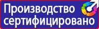 Информационные щиты с указанием наименования объекта в Балашове купить
